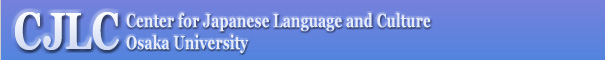 CJLC:Center for Japanese Language and Culture