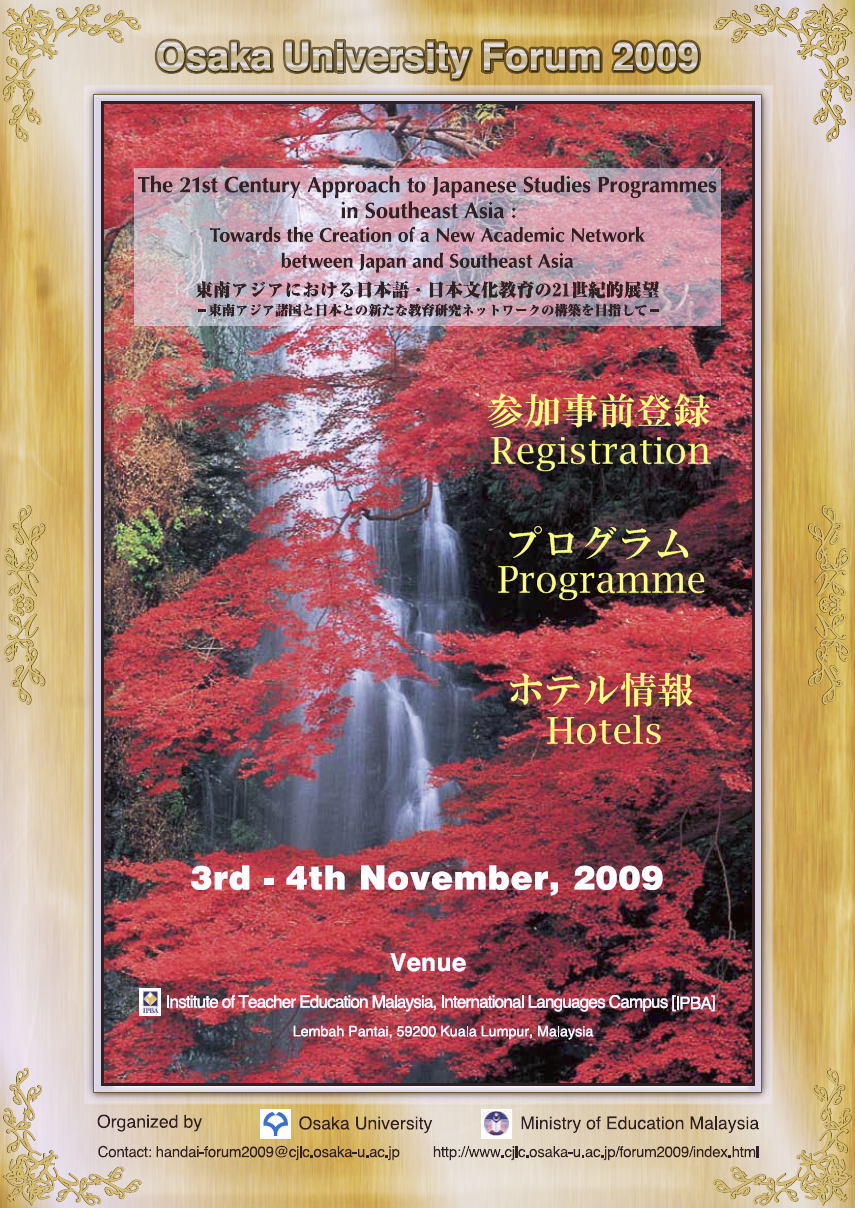forum2009