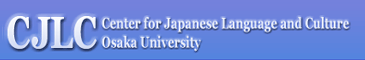 CJL -Center for Japanese Language-